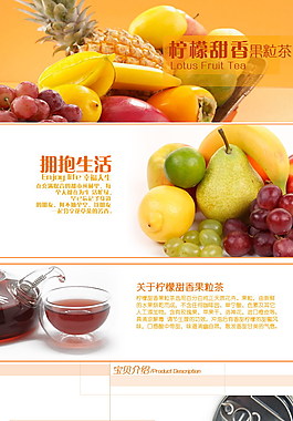 花草茶商品详情页