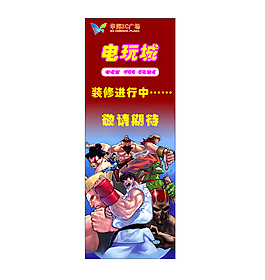 装修进行中