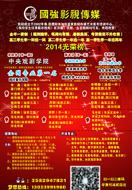 影视宣传页