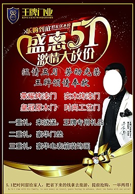 王牌木门