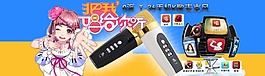 淘宝首页海报