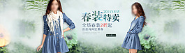 女装海报