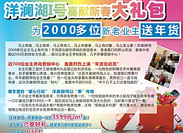 新春大礼包
