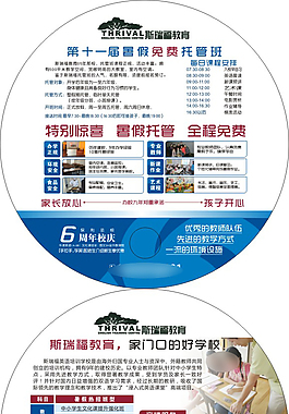 扇子