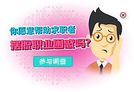 网站宣传banner