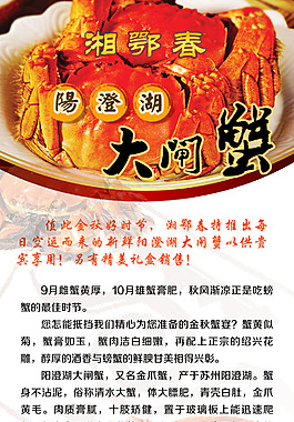 湘鄂春美食图