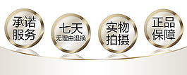 淘宝售后承诺