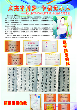 学生展板