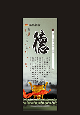 德