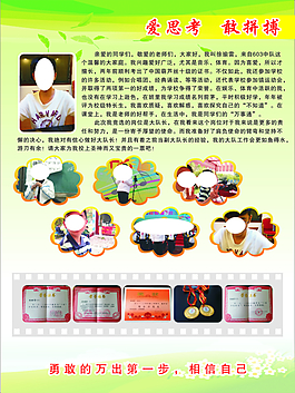 学生展板