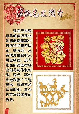 剪纸