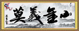 莫义金山