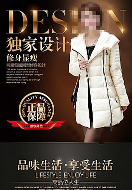 长款羽绒服详情页