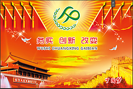 计划生育背景墙