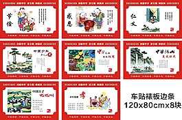 中国梦展板
