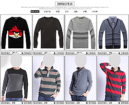 淘宝男装首页模板