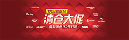 促销模板