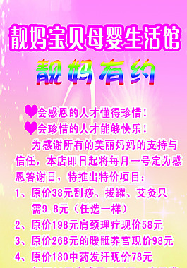 早教母婴展架