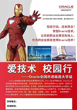 商务海报