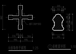 斗形断面图