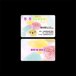糖果小清新名片