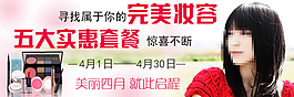 彩妆套餐促销海报