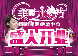 美丽加油站海报