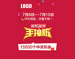 抽奖抽到手抽筋 抽奖图片海报banner