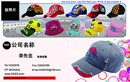 电子商务产品名片