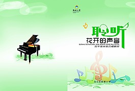小学封皮