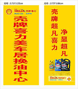 Shell壳牌标志图片 Shell壳牌标志素材 Shell壳牌标志模板免费下载 六图网 Shell壳牌标志图片 Shell壳牌标志素材 Shell壳牌标志模板免费下载 六图网