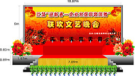 联欢晚会舞台效果图