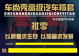汽车装饰品