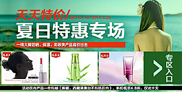 淘宝促销模板