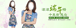 淘宝春季女装海报