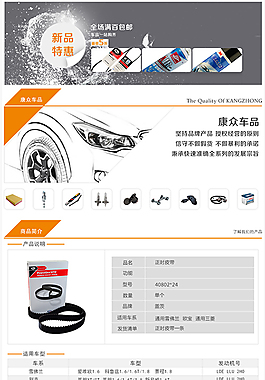 新品特惠