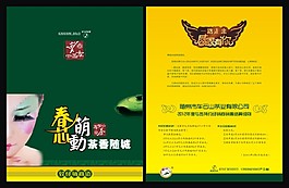 湖南省茶业团体：将品牌作为中心合作力 鞭策半岛综合体育APP最新湘茶走进来