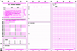 普通高等学校答题卡