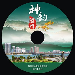 神韵随州光盘面