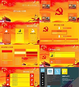 汇报总结图片