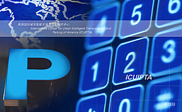 时代中天企业停车场规划策略设计提案