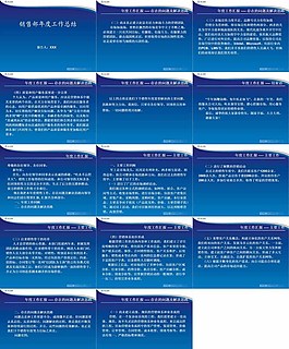 工作总结图片