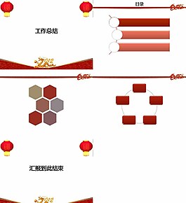 喜庆工作总结图片