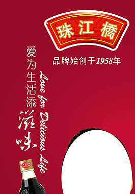 珠江橘