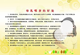 母乳喂养的好处