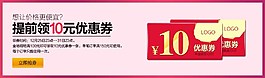 优惠券促销