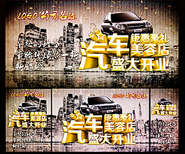 汽车美容