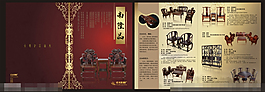 红木家具画册