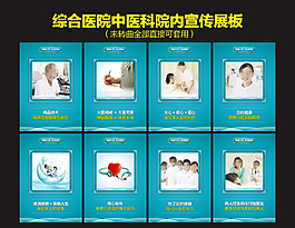 医疗杂志