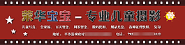 专业儿童摄影